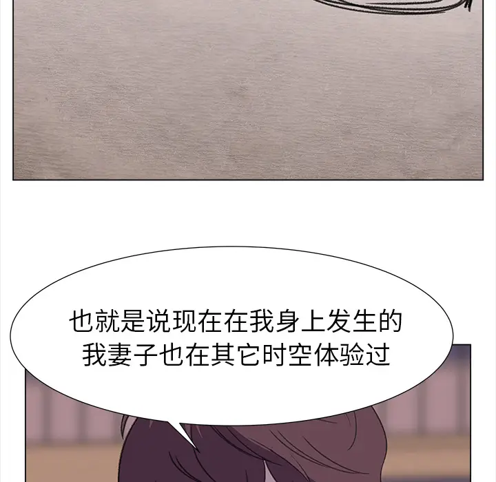 她的时间[顶通]韩漫全集-第20话无删减无遮挡章节图片 