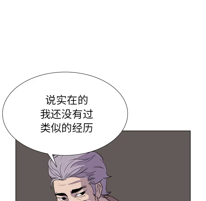 她的时间[顶通]韩漫全集-第20话无删减无遮挡章节图片 