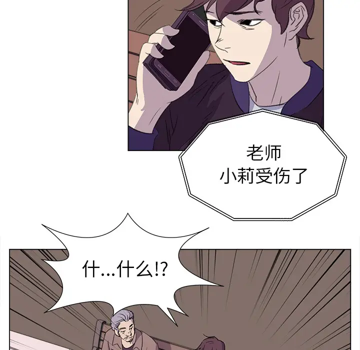她的时间[顶通]韩漫全集-第20话无删减无遮挡章节图片 