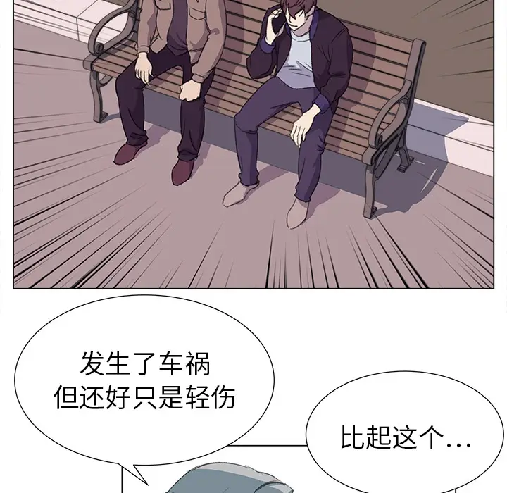 她的时间[顶通]韩漫全集-第20话无删减无遮挡章节图片 