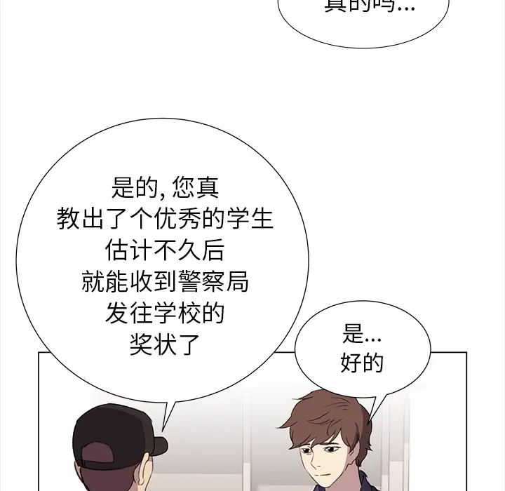 她的时间[顶通]韩漫全集-第21话无删减无遮挡章节图片 