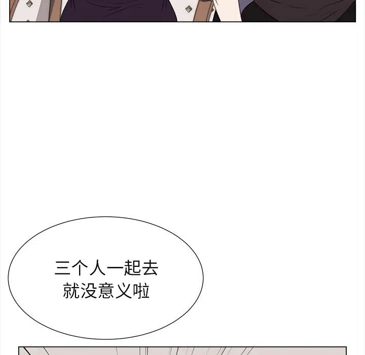 她的时间[顶通]韩漫全集-第21话无删减无遮挡章节图片 