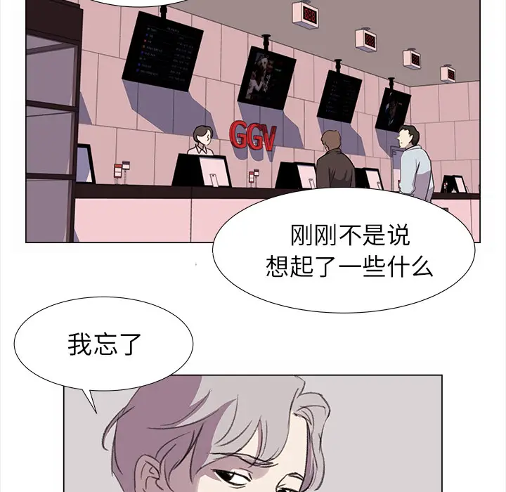 她的时间[顶通]韩漫全集-第21话无删减无遮挡章节图片 