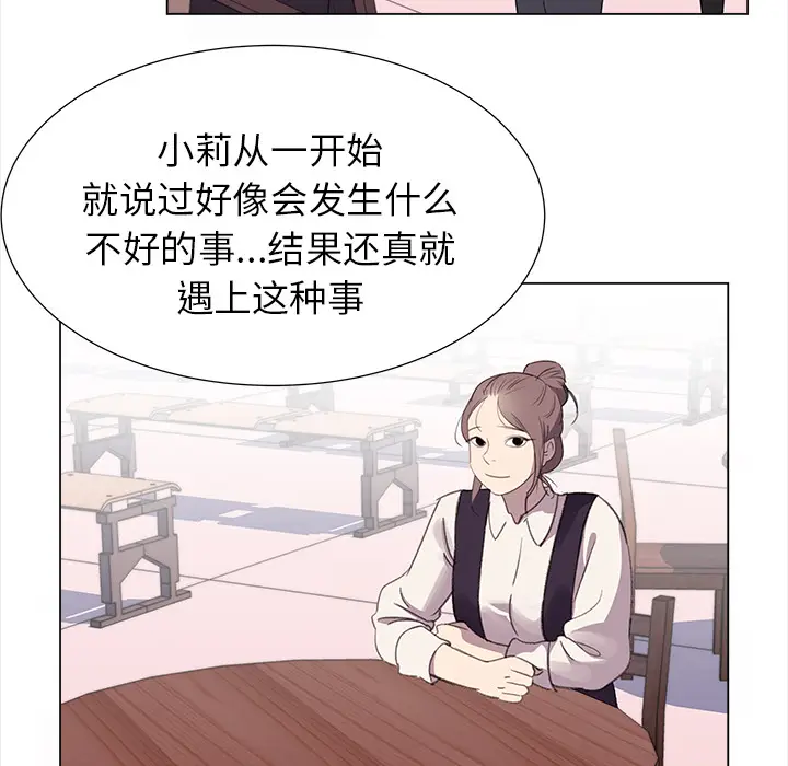 她的时间[顶通]韩漫全集-第21话无删减无遮挡章节图片 