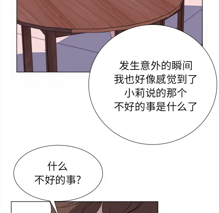 她的时间[顶通]韩漫全集-第21话无删减无遮挡章节图片 