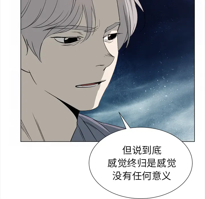 她的时间[顶通]韩漫全集-第21话无删减无遮挡章节图片 