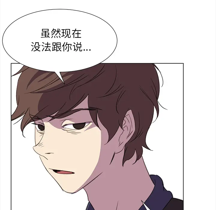 她的时间[顶通]韩漫全集-第21话无删减无遮挡章节图片 