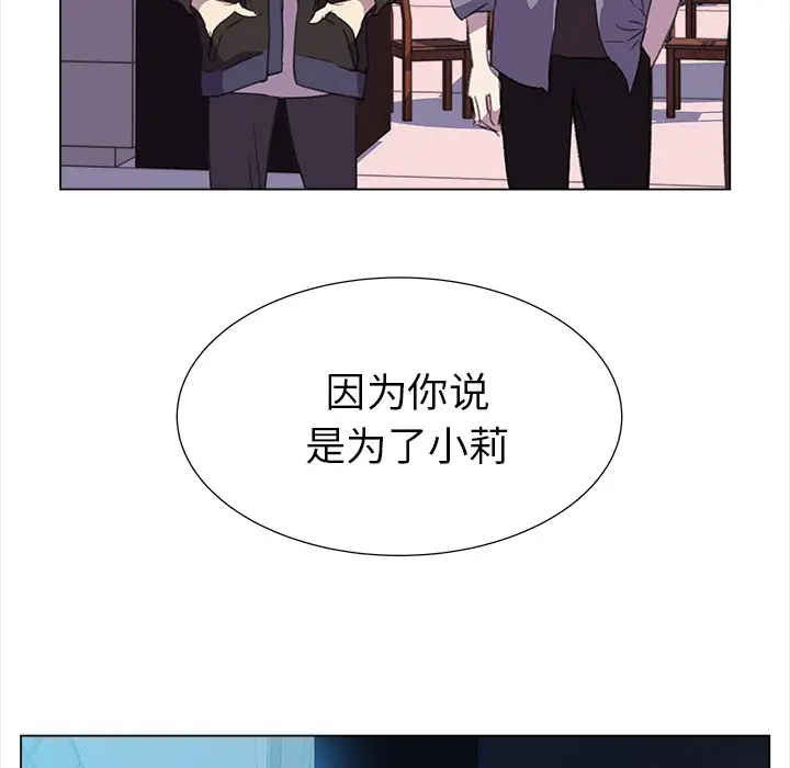 她的时间[顶通]韩漫全集-第21话无删减无遮挡章节图片 