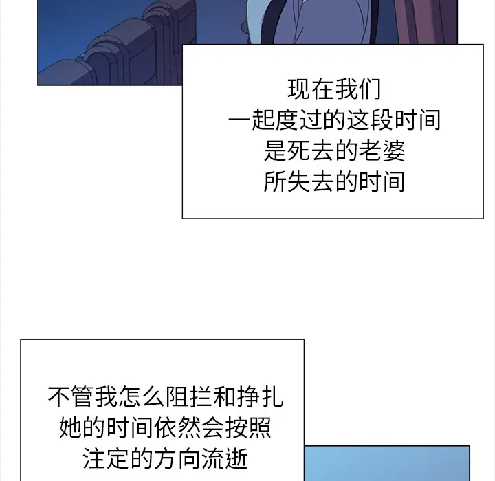 她的时间[顶通]韩漫全集-第21话无删减无遮挡章节图片 