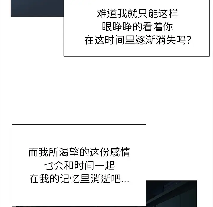 她的时间[顶通]韩漫全集-第21话无删减无遮挡章节图片 