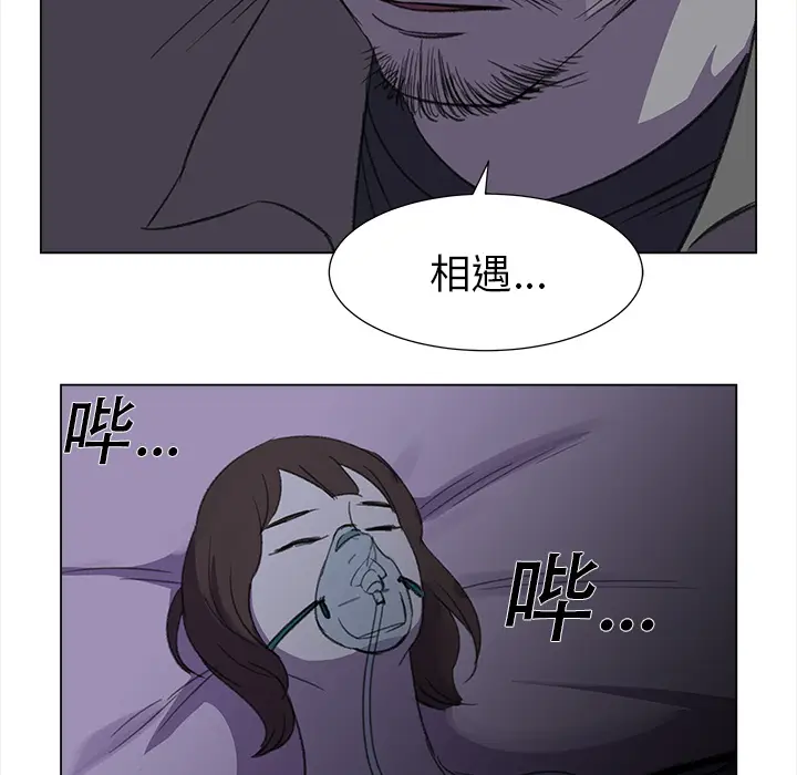 她的时间[顶通]韩漫全集-第21话无删减无遮挡章节图片 