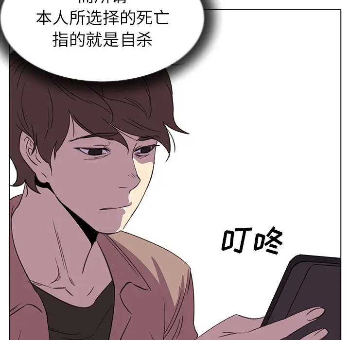 她的时间[顶通]韩漫全集-第22话无删减无遮挡章节图片 
