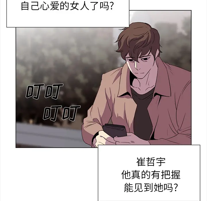 她的时间[顶通]韩漫全集-第22话无删减无遮挡章节图片 