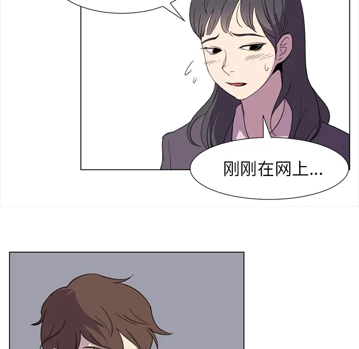 她的时间[顶通]韩漫全集-第22话无删减无遮挡章节图片 