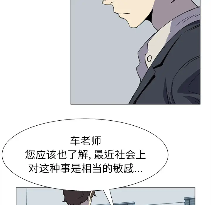 她的时间[顶通]韩漫全集-第23话无删减无遮挡章节图片 