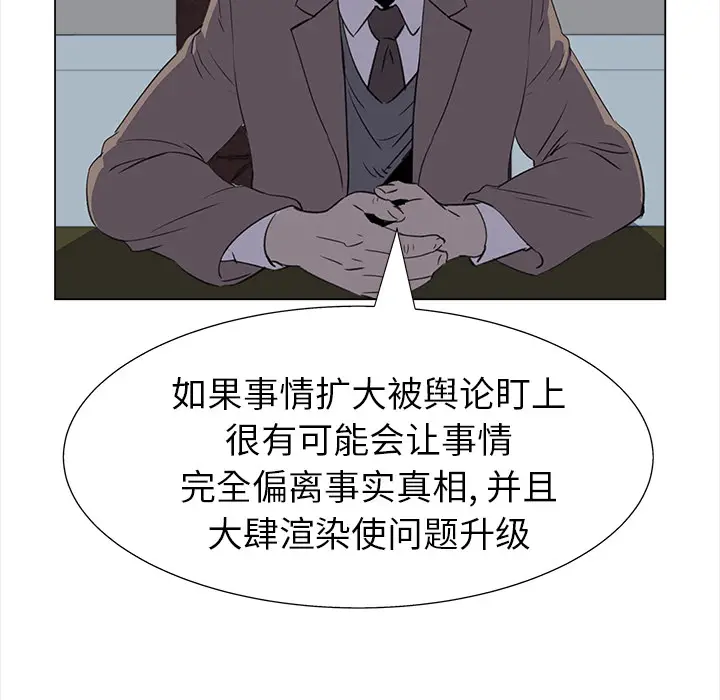 她的时间[顶通]韩漫全集-第23话无删减无遮挡章节图片 