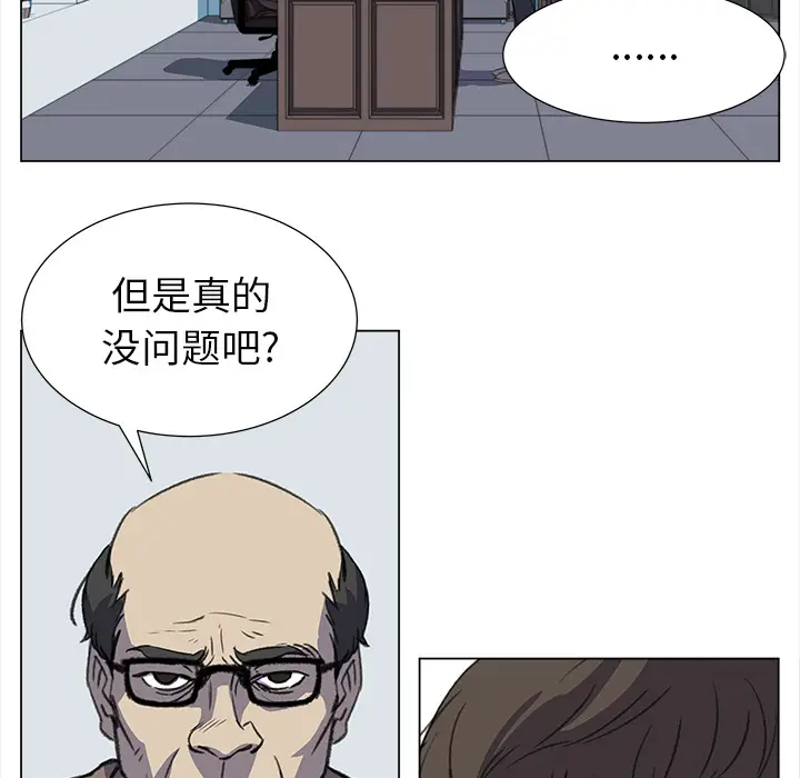她的时间[顶通]韩漫全集-第23话无删减无遮挡章节图片 