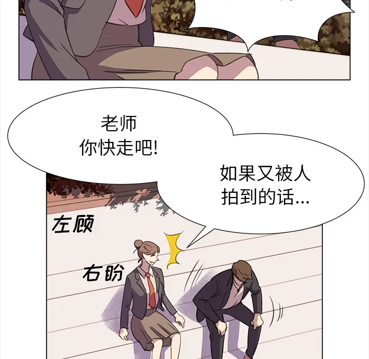 她的时间[顶通]韩漫全集-第23话无删减无遮挡章节图片 