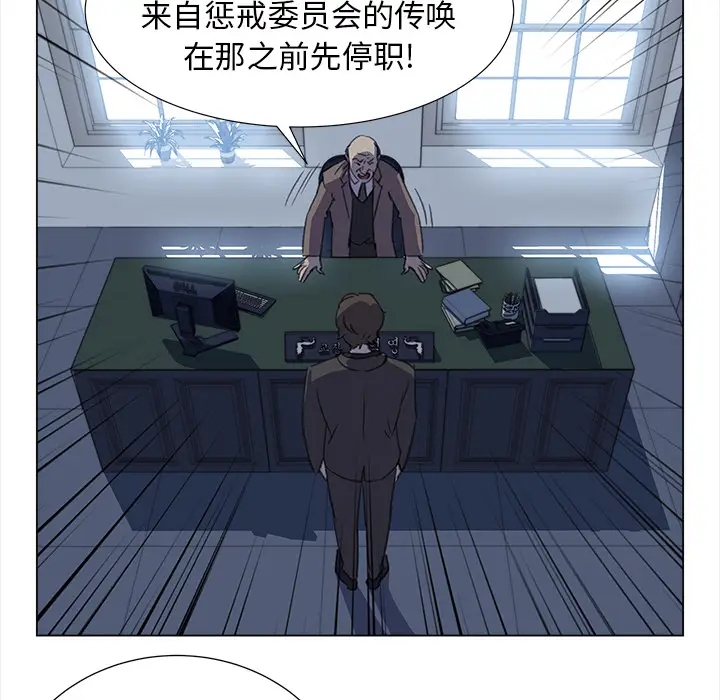 她的时间[顶通]韩漫全集-第24话无删减无遮挡章节图片 