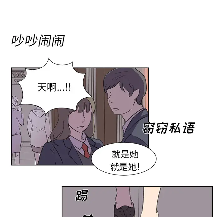 她的时间[顶通]韩漫全集-第24话无删减无遮挡章节图片 