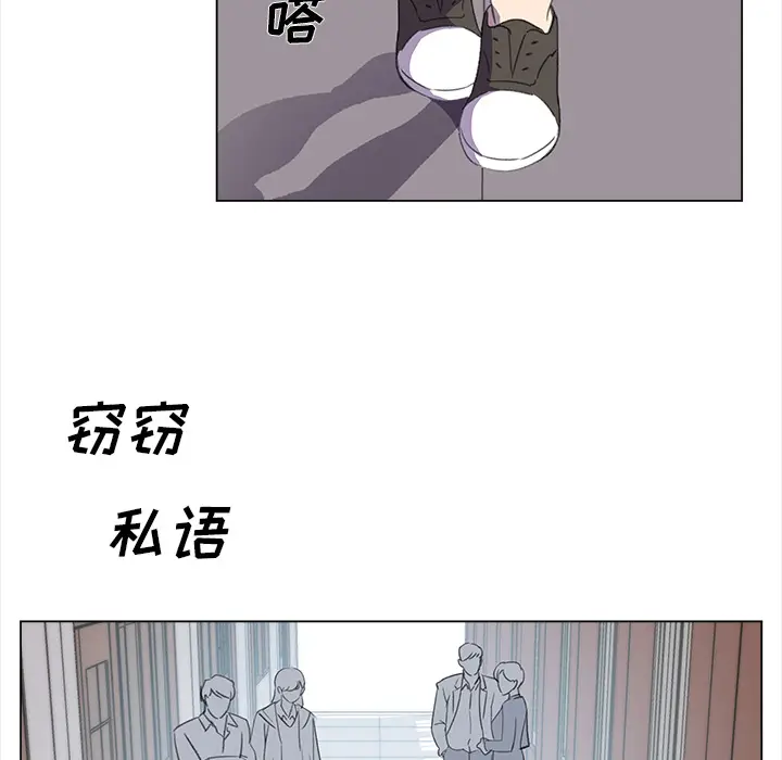 她的时间[顶通]韩漫全集-第24话无删减无遮挡章节图片 