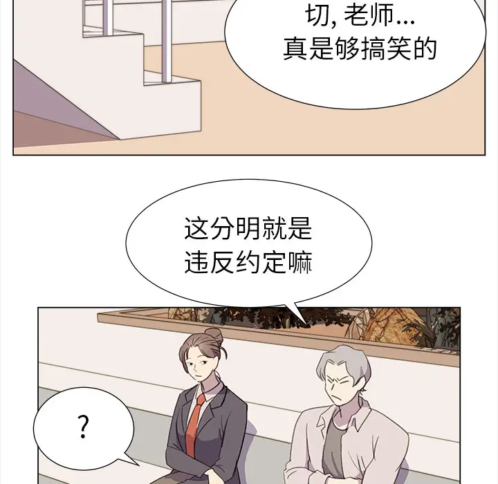 她的时间[顶通]韩漫全集-第24话无删减无遮挡章节图片 