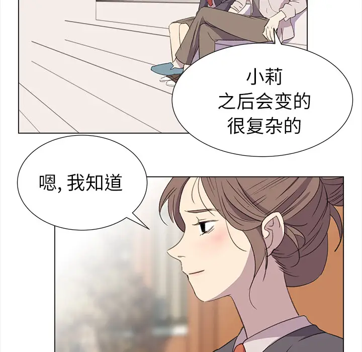 她的时间[顶通]韩漫全集-第24话无删减无遮挡章节图片 