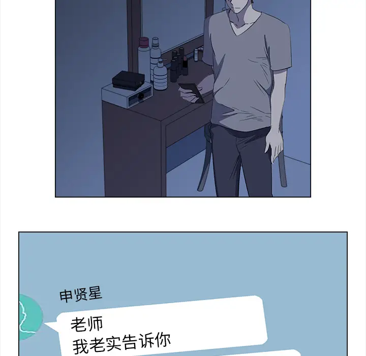 她的时间[顶通]韩漫全集-第24话无删减无遮挡章节图片 