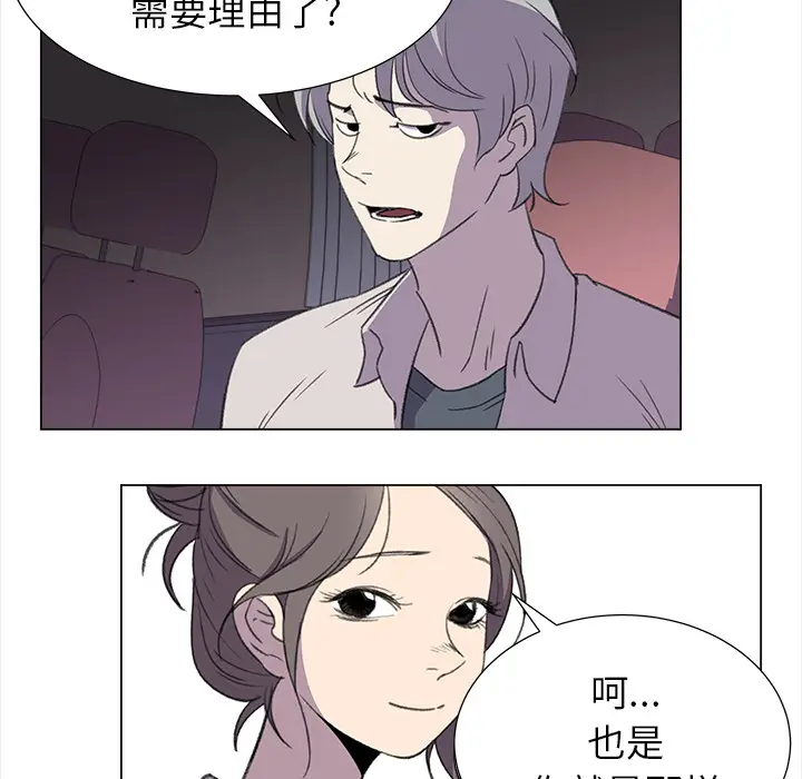 她的时间[顶通]韩漫全集-第25话无删减无遮挡章节图片 