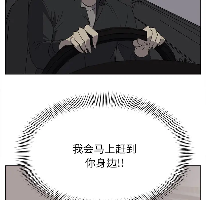 她的时间[顶通]韩漫全集-第25话无删减无遮挡章节图片 
