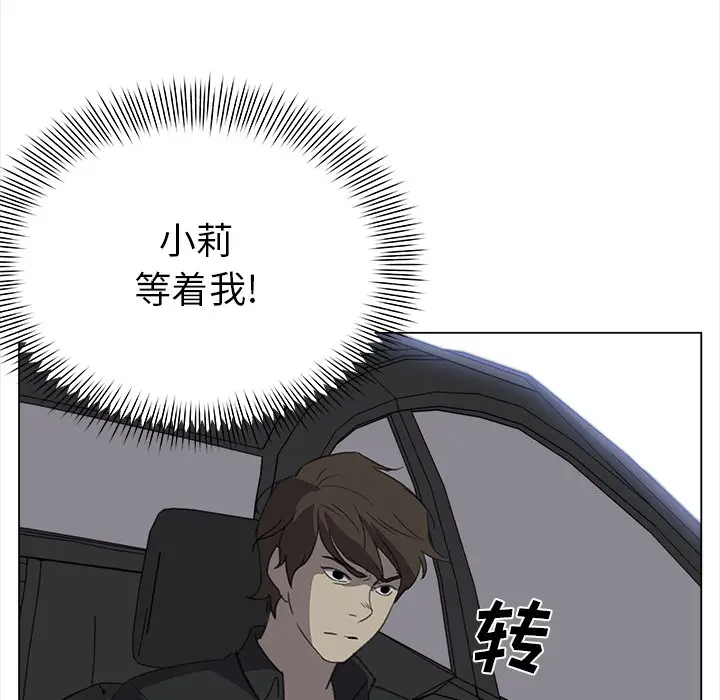 她的时间[顶通]韩漫全集-第25话无删减无遮挡章节图片 