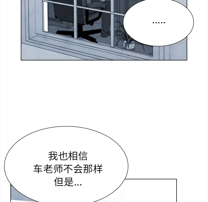 她的时间[顶通]韩漫全集-第26话无删减无遮挡章节图片 