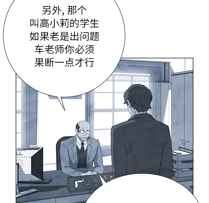 她的时间[顶通]韩漫全集-第26话无删减无遮挡章节图片 