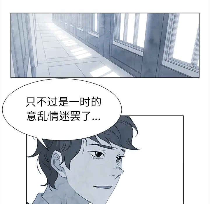 她的时间[顶通]韩漫全集-第26话无删减无遮挡章节图片 