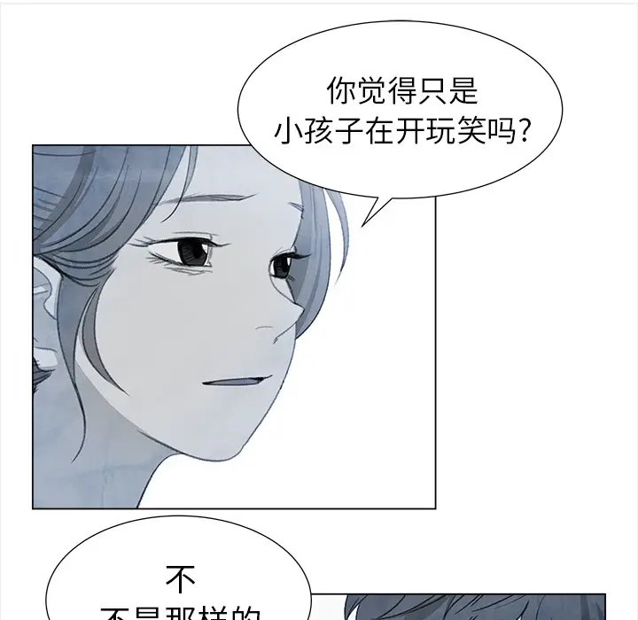 她的时间[顶通]韩漫全集-第26话无删减无遮挡章节图片 