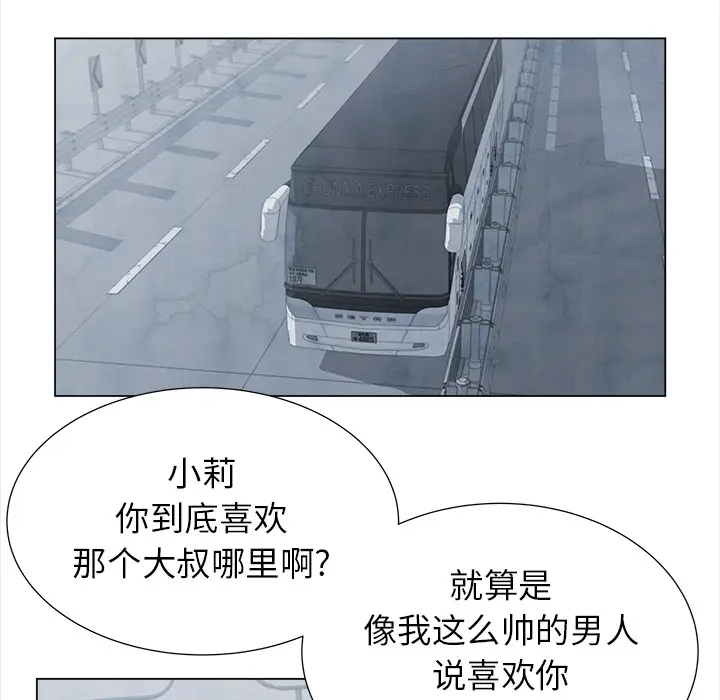 她的时间[顶通]韩漫全集-第26话无删减无遮挡章节图片 