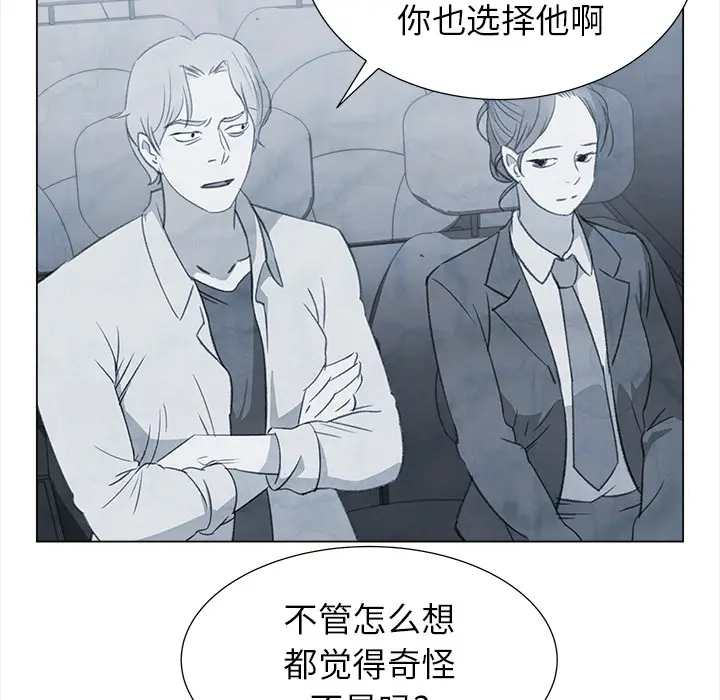 她的时间[顶通]韩漫全集-第26话无删减无遮挡章节图片 