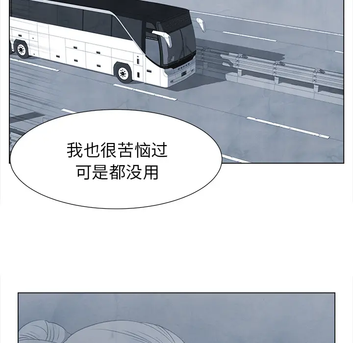 她的时间[顶通]韩漫全集-第26话无删减无遮挡章节图片 