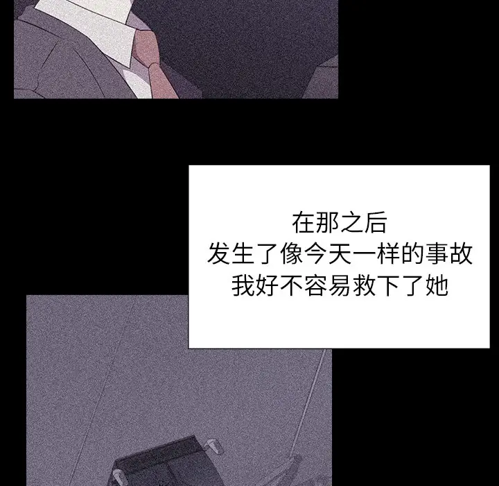 她的时间[顶通]韩漫全集-第27话无删减无遮挡章节图片 