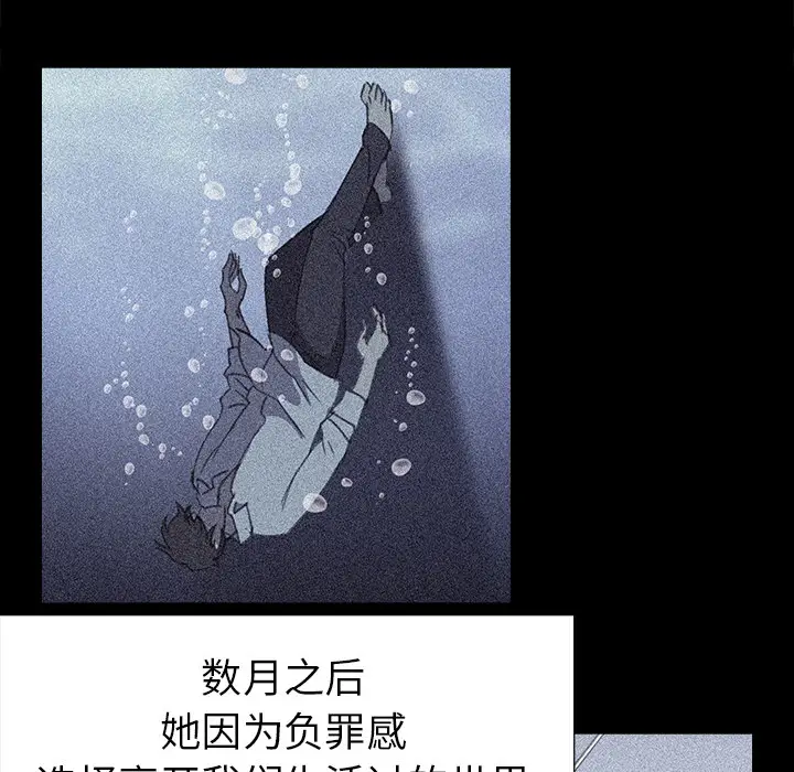 她的时间[顶通]韩漫全集-第27话无删减无遮挡章节图片 