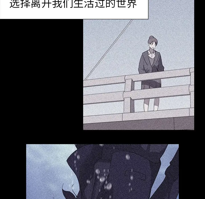 她的时间[顶通]韩漫全集-第27话无删减无遮挡章节图片 