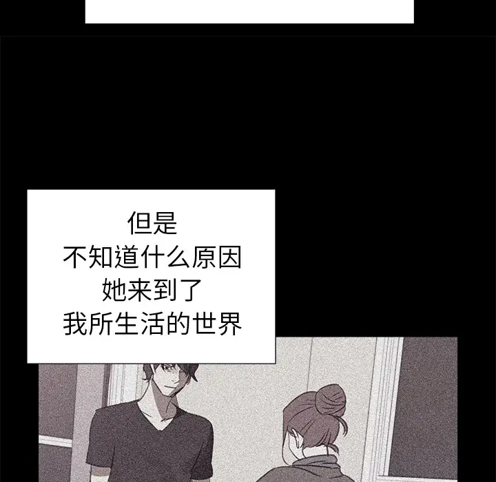 她的时间[顶通]韩漫全集-第27话无删减无遮挡章节图片 