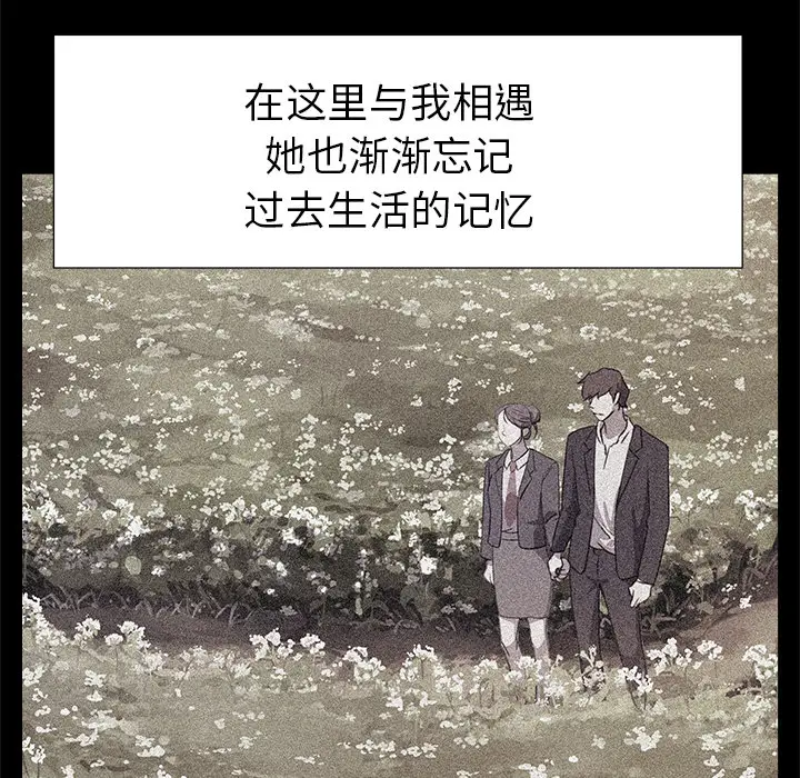 她的时间[顶通]韩漫全集-第27话无删减无遮挡章节图片 