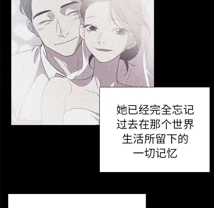 她的时间[顶通]韩漫全集-第27话无删减无遮挡章节图片 