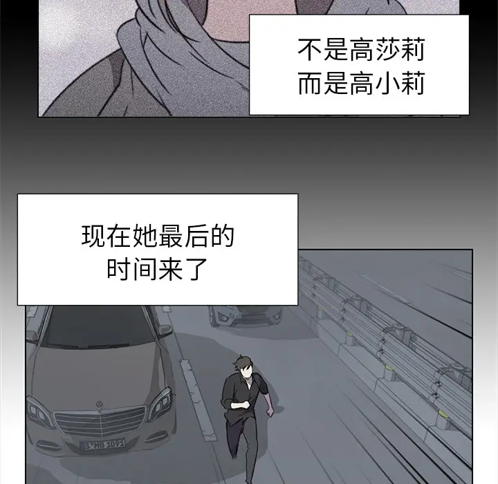 她的时间[顶通]韩漫全集-第27话无删减无遮挡章节图片 