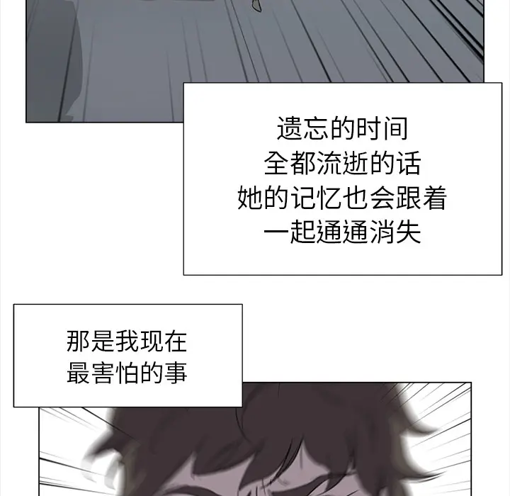 她的时间[顶通]韩漫全集-第27话无删减无遮挡章节图片 