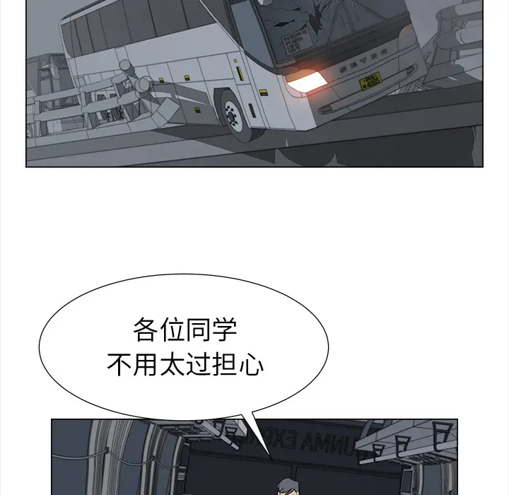 她的时间[顶通]韩漫全集-第27话无删减无遮挡章节图片 