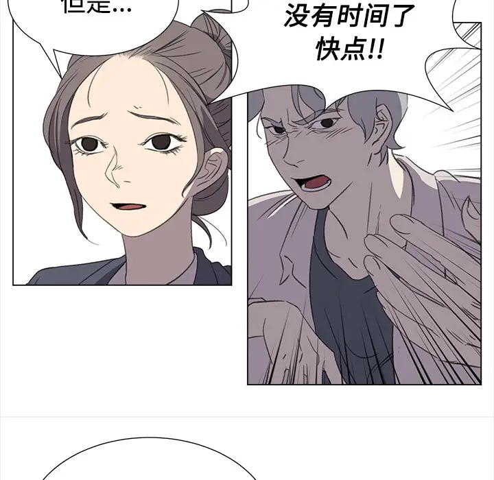 她的时间[顶通]韩漫全集-第27话无删减无遮挡章节图片 