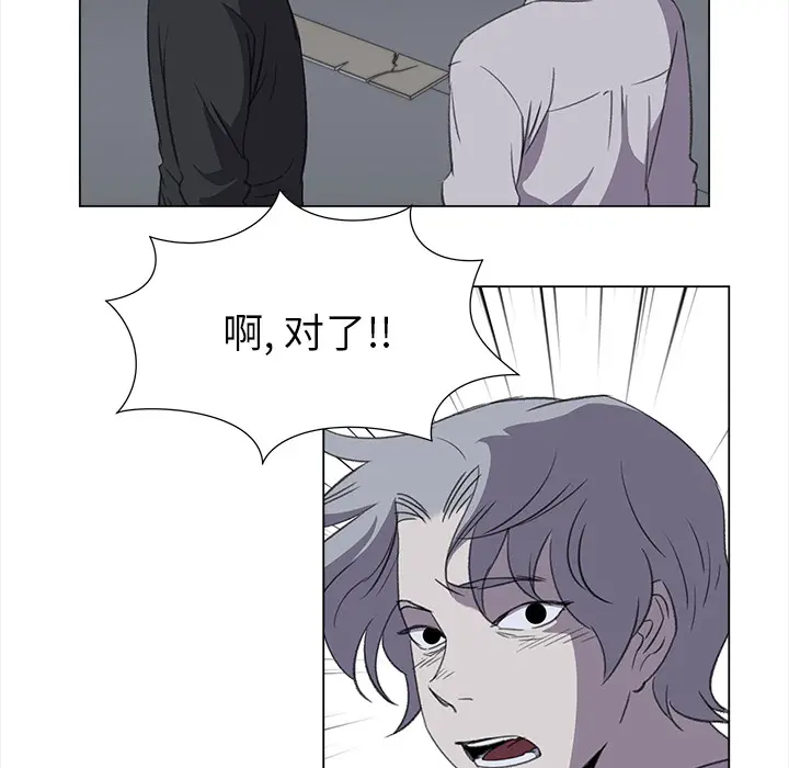 她的时间[顶通]韩漫全集-第27话无删减无遮挡章节图片 