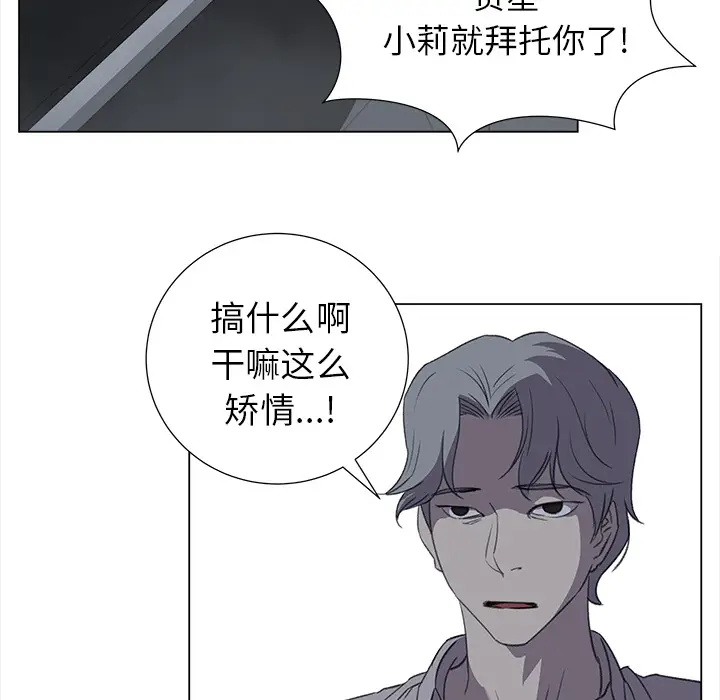 她的时间[顶通]韩漫全集-第27话无删减无遮挡章节图片 
